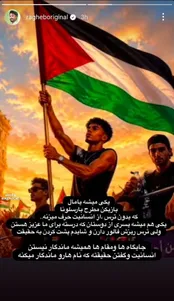 استوری راغب در واکنش به حرکت لامین یامال