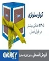 چگونه گرمای ۴۰ درجه را به درجه آسایش نزدیک کنیم ؟