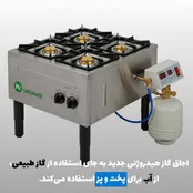 آشپزی با آب؛ وقتی سوخت تمام‌شدنی نیست!
