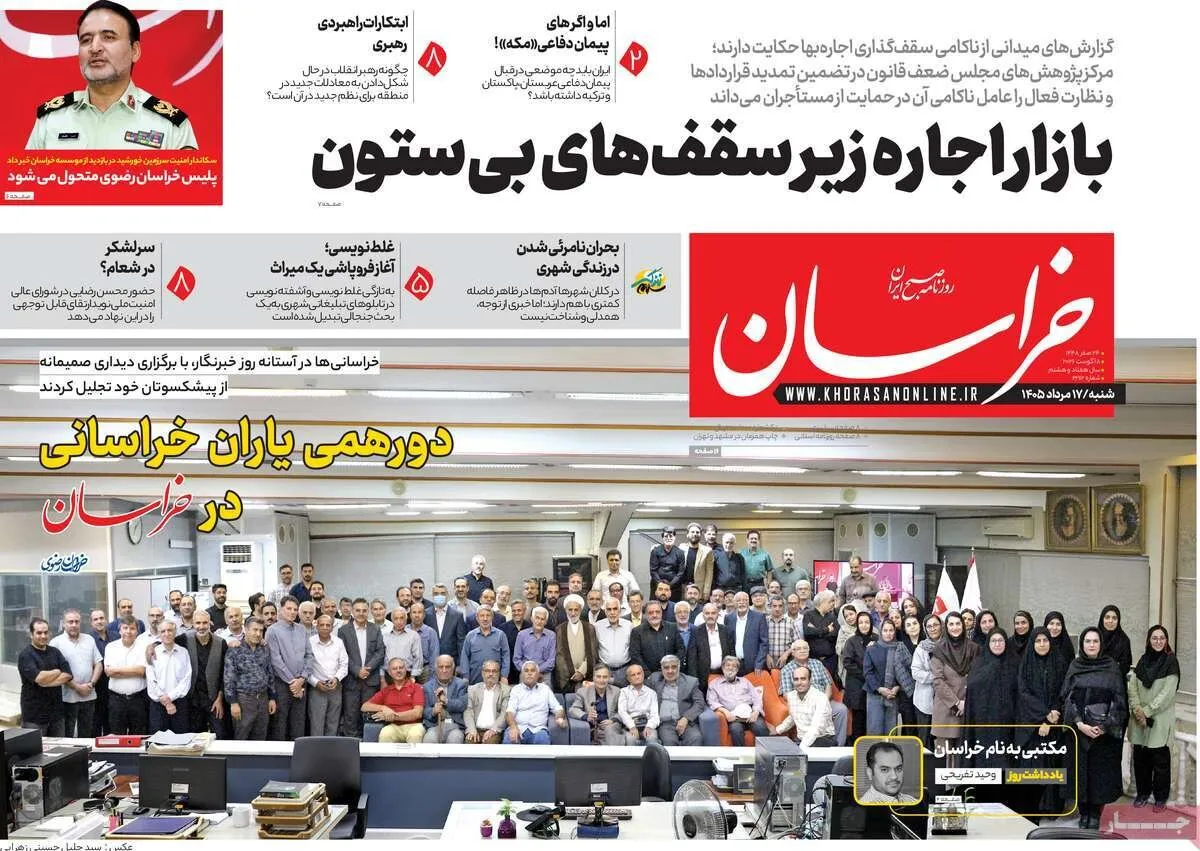 روزنامه