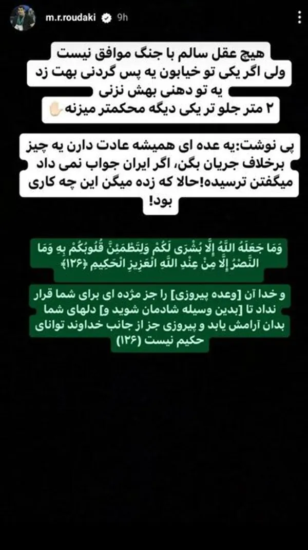 سجاد انوشیروانی رئیس فدراسیون وزنه&zwnj;برداری