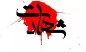 شهادت مأمور نیروی انتظامی در درگیری با سوداگران مرگ
