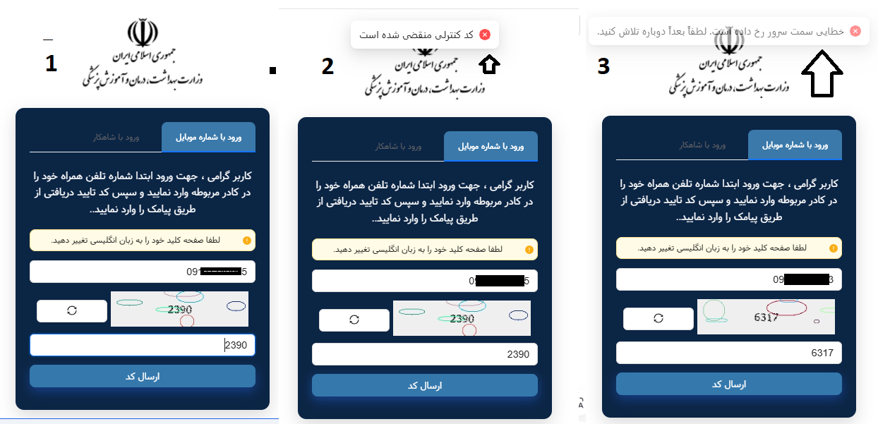 سامانه‌پاسخگوی زیر میزی، خودش پاسخگو نیست!