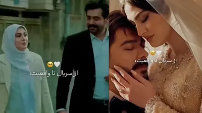 تصاویر مریم مومن و سهیل قاصدی از همبازی تا زندگی واقعی