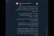 پیام تبریک رئیس قوه قضاییه به قالیباف