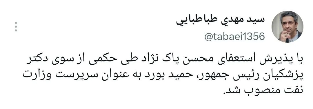 توییت توییت