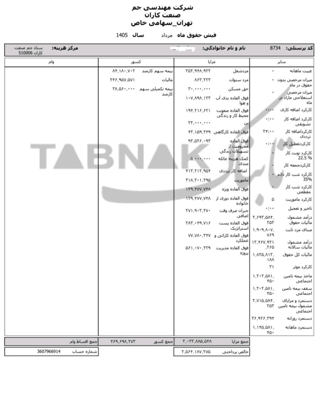 خضریان: حقوق ۳۰۰ میلیونی دروغ نیست؛ سند داریم/ آقای میدری؛ اگر ورود نمیکردیم، این پرداختها تا کی ادامه داشت؟ خضریان: حقوق ۳۰۰ میلیونی دروغ نیست؛ سند داریم/ آقای میدری؛ اگر ورود نمیکردیم، این پرداختها تا کی ادامه داشت؟