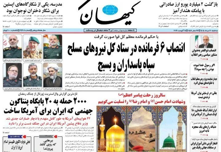 کیهان