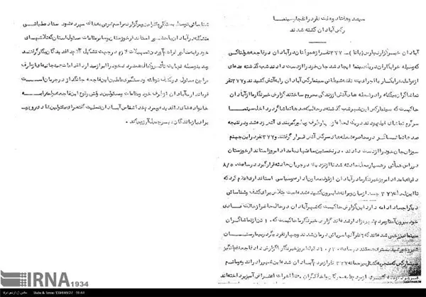  تصویر خبر &laquo;سیصد و هفتاد و هفت نفر در انفجار سینما رکس آبادان کشته شدند&raquo; یکشنبه 29 مرداد 1357- ایران در 24 ساعت گذشته &ndash; بولتن شماره 153 خبرگزاری پارس