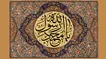 به عشق نبی ؛ عبدالرضا هلالی