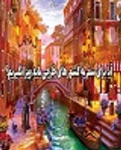 آیا برای سفر به کشور های خارجی باید ویزا بگیریم؟