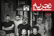 «تجربه جدید» و نظرات حامد بهداد درباره مسمومیت با فیلم‌های پرفروش