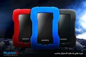 مزیت‌های یک هارد اکسترنال مناسب
