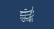 اطلاعیه شورای اطلاع‌رسانی دولت بعد از تجاوز رژیم صهیونیستی و آمریکا به ایران