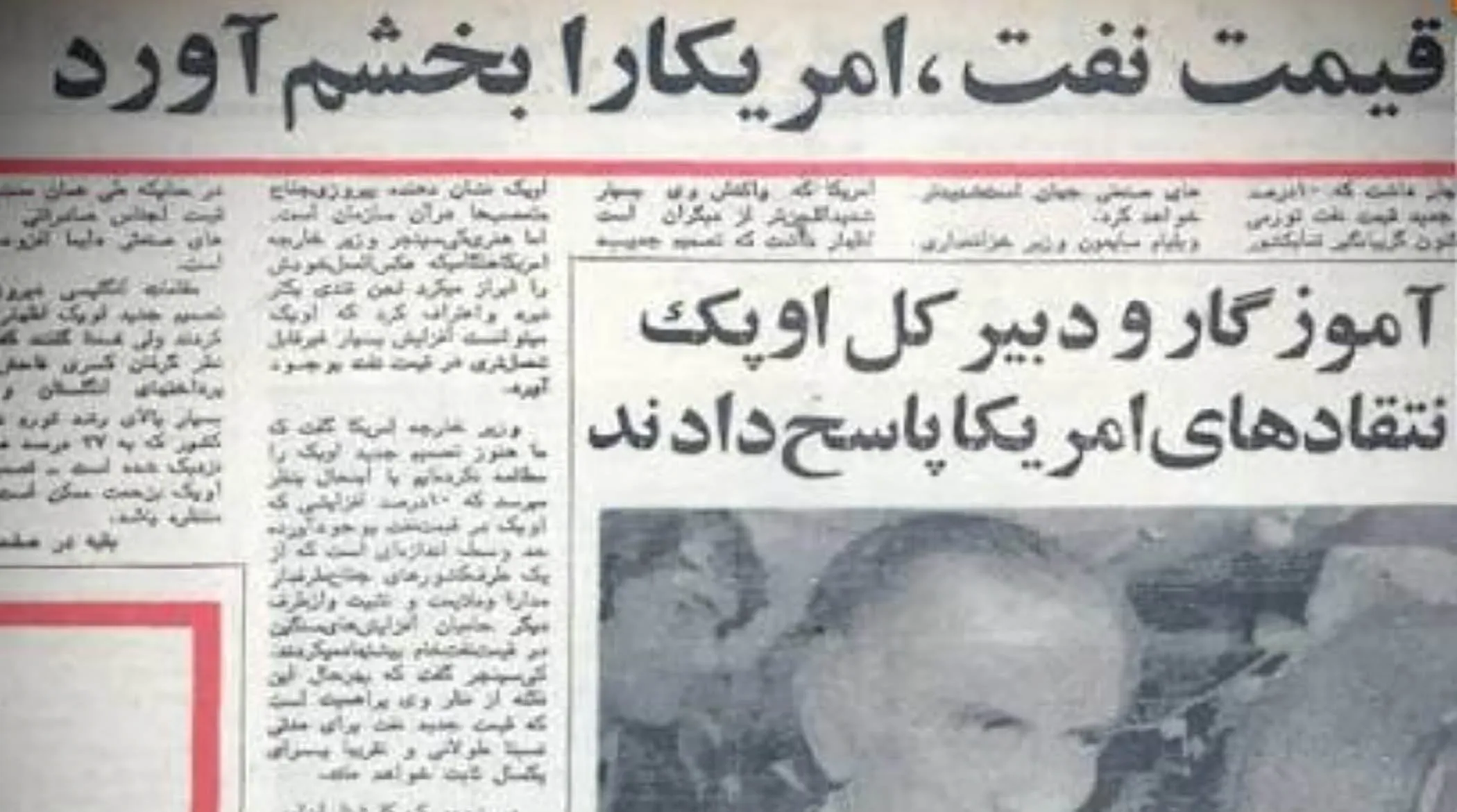 در شبکه خبر: شاه سیاست مستقل ملی در پیش گرفت!