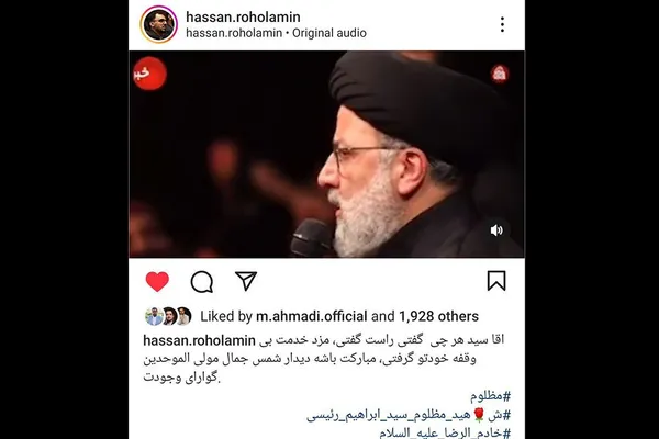 حسن روح&zwnj;الامین هنرمند نقاش در فضای مجازی خود نوشت: &laquo;آقا سید هر چی گفتی راست گفتی ... .&raquo;
