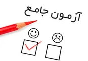 دانشگاه آزاد، «آزاد» از هفت دولت/  بی خیال جایگزینی آزمون جامع دانشجویان دکتری