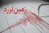 زلزله گیلان را لرزاند