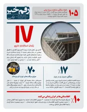 رقم خبر: ۱۷ زندان استاندارد داریم