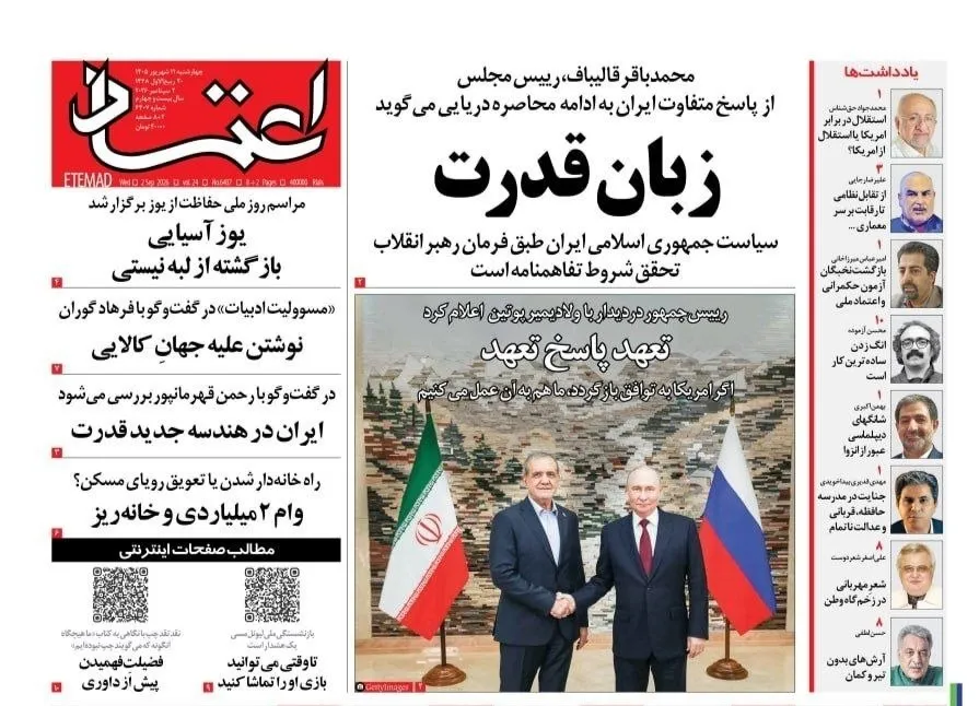 جنجال در روزنامه‌های امروز ۱۱ مردادماه