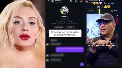 پاسخ رامین رضاییان به اتهام جنسی بازیگر هالیوودی را ببینید