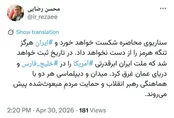 دیپلماسی و میدان هماهنگ با رهبر انقلاب
