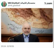 عکس معناداری که قاليباف منتشر کرد