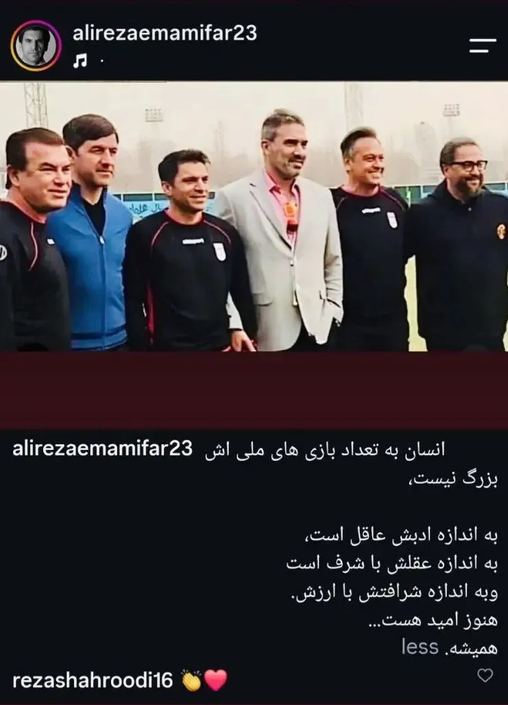 پست معنادار پیشکسوت پرسپولیس در جواب فحاشی خداداد
