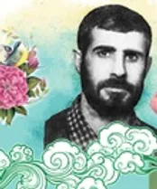 شهیدی که ناشناخته ماند!