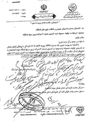 واکنش مرجع قضایی به اظهارات وزیر جهاد کشاورزی: آقای وزیر دو نهاد زیرمجموعه شما بار‌ها در مورد مشکلات نهاده‌های دامی سیلوی اسدآباد نامه زده بودند