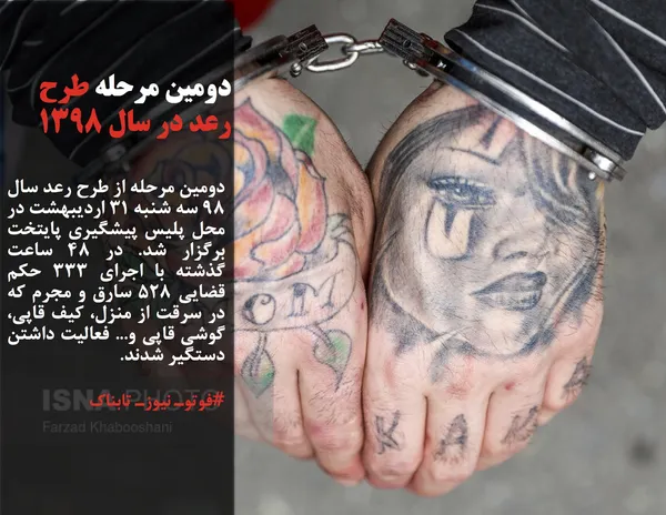 دومین مرحله از طرح رعد سال ۹۸ سه شنبه ۳۱ اردیبهشت در محل پلیس پیشگیری پایتخت برگزار شد. در ۴۸ ساعت گذشته با اجرای ۳۳۳ حکم قضایی ۵۲۸ سارق و مجرم که در سرقت از منزل، کیف قاپی، گوشی قاپی و... فعالیت داشتن دستگیر شدند.
