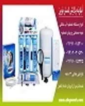 قیمت دستگاه تصفیه آب خانگی کلاسیک