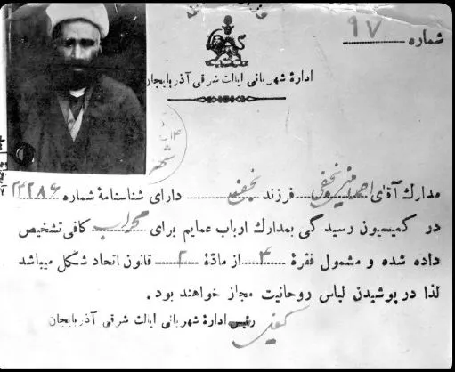 بازخوانی تاریخ؛ سیزده سال سخت برای روحانیت، ماجرای مجوز عمامه در دوره پهلوی اول
