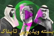 همه حواشی سفر دونالد ترامپ به خاورمیانه / ادبیات خصمانه ترامپ علیه ایران همزمان با یک پیشنهاد عجیب / زنی که مقابله ترامپ برای تغییر نام خلیج فارس ایستاد