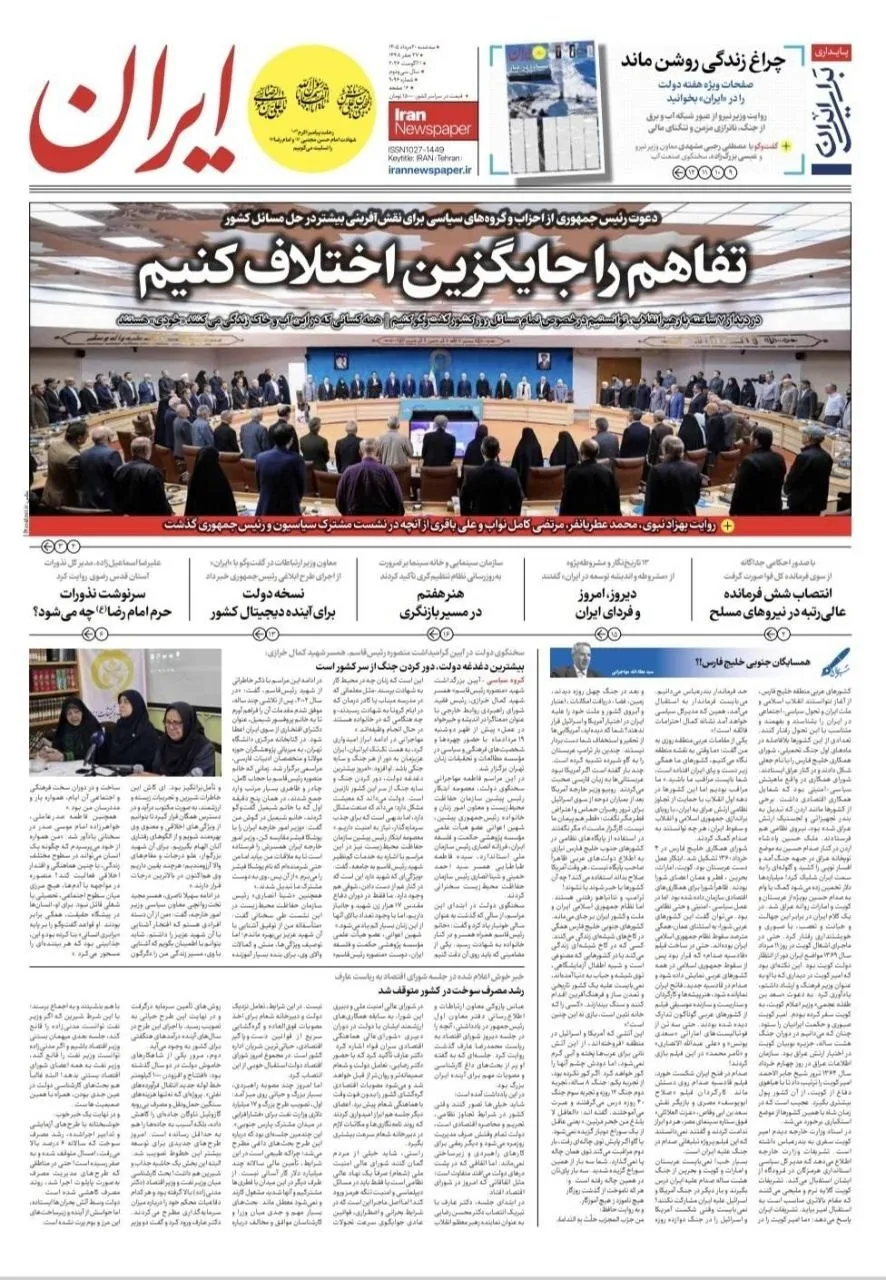 ایران