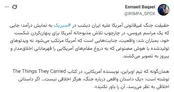 واکنش تند بقایی به جنایت دیشب آمریکا در سیریک