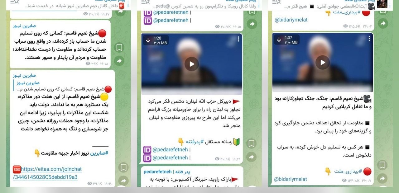 شیخ نعیم قاسم در ایتا سانسور شد!