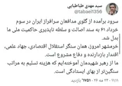 معاون پزشکیان: ایستادگی بهتر از تسلیم است