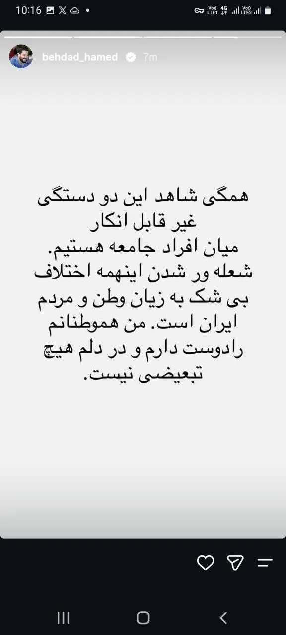 استوری اینستاگرام