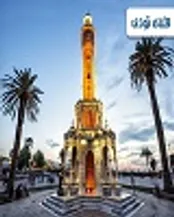 خرید مطمئن و ارزان بلیط هواپیما ازمیر
