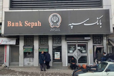 دست‌ودلبازی ۲۸ هزار میلیارد تومانی «آیت» برای «کارکنان بانک سپه» / سهم بیش از ۱۰۰ هزار متقاضی وام ازدواج و فرزندآوری، فقط صف؟