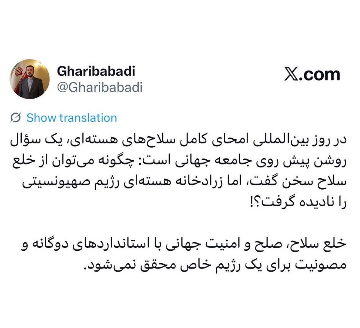 چگونه می‌توان زرادخانه هسته‌ای اسرائیل را نادیده گرفت؟!