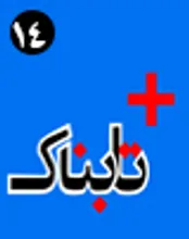 چه پدرخوانده‌هایی بدون مجوز صد‌ها شعبه بانک زدند؟ / رقم‌های عجیب حقوق نمایندگان مجلس و وزرای دولت / سناریوی فردوسی‌پور درباره تراکتور و نقش مرد نامرئی / بدهکار بانکیِ طالب پرسپولیس به خود برچسب سیاسی زد! / مردی که صداقت را به ماهیگیری سیاسی ترجیح داد