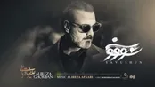سووشون ؛ علیرضا قربانی