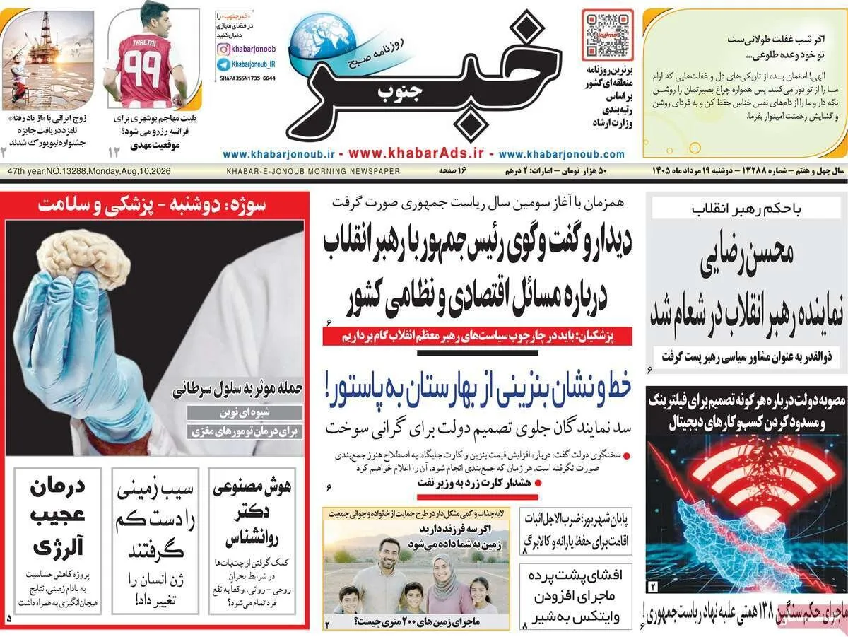 روزنامه
