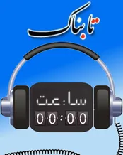 لیستی که همچنان در جیب خرازی مانده است! / آینده عجیب و غریب در انتظار مردان ایرانی / ماجرای الگوبرداری «صدا و سیما» از «من و تو» / ماه عسل برانکو تمام شد؟ / «بابک زنجانی ثانی» اسم ندارد!