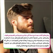 آشنایی با روش های کاشت موی طبیعی بدون جراحی و درد