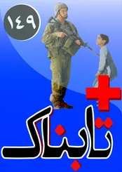 تعقیب پسر اردوغان در ایتالیا به اتهام پولشویی / مردی که برای عفو قاتل برادرش جنگید! / روایت بنیامین بهادری از تست عجیب مهرجویی