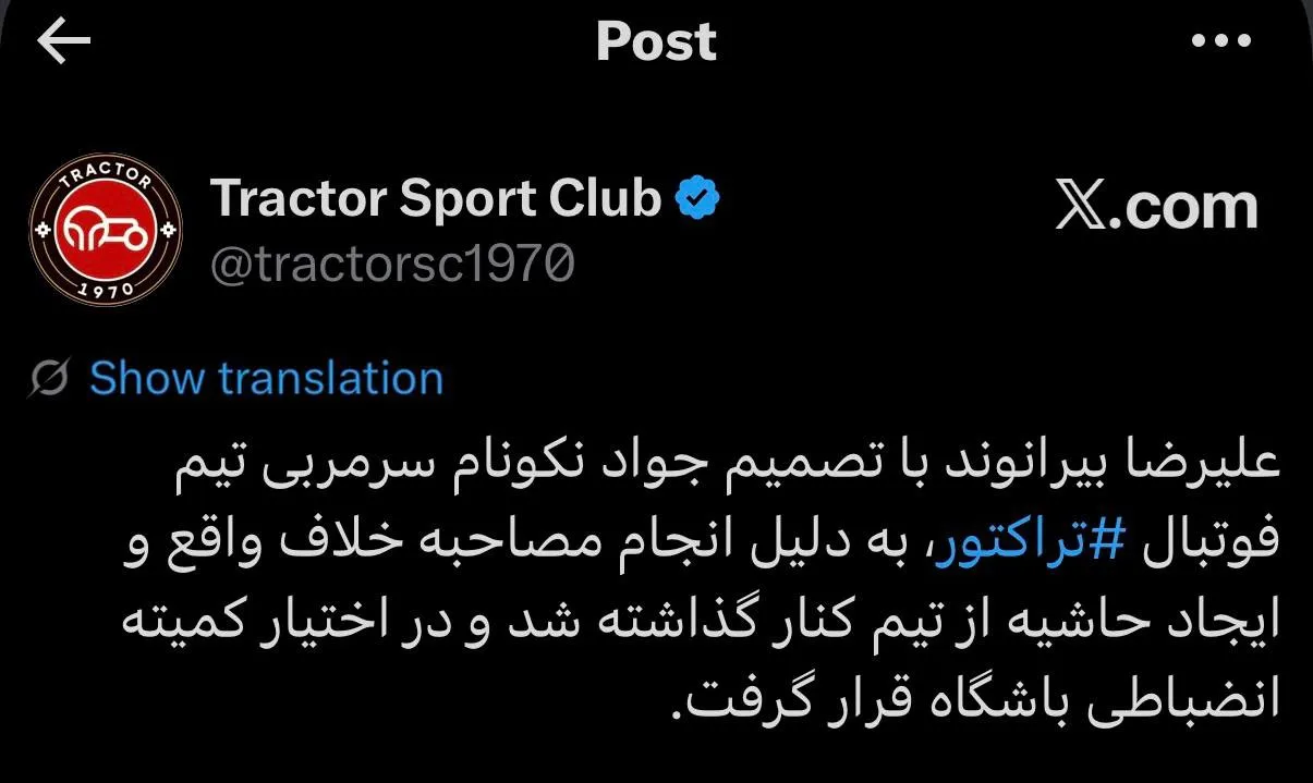 تراکتورسازی تراکتورسازی