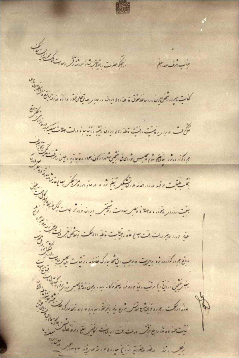 کودک شاهی که تا آخر عمر جدول ضرب را یاد نگرفت، اما تاریخ ایران را تغییر داد